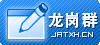 吉安人在深圳龙岗群