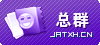 吉安同乡会总群