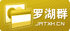 吉安人在深圳罗湖群