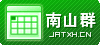 吉安人在深圳南山群