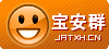 吉安人在深圳宝安群
